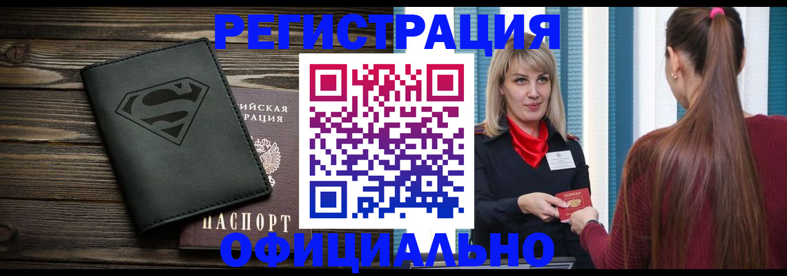 найти адрес прописки в Ак-Довураке