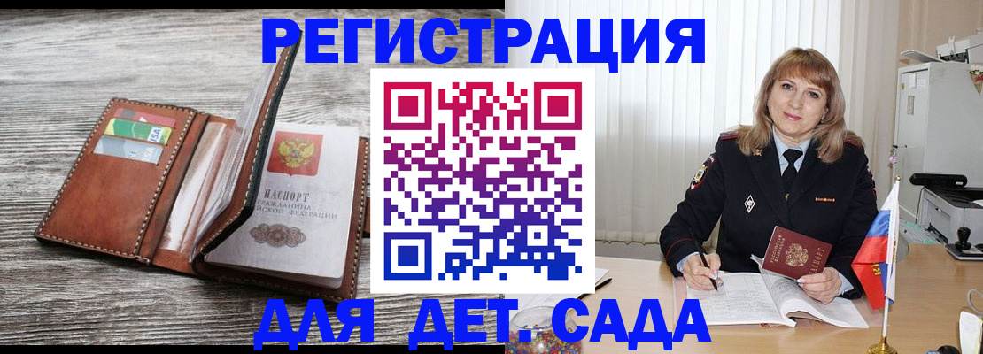 временная регистрация госуслуги в Ак-Довураке