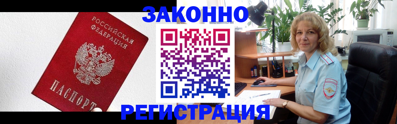 прописка в квартире в Ак-Довураке